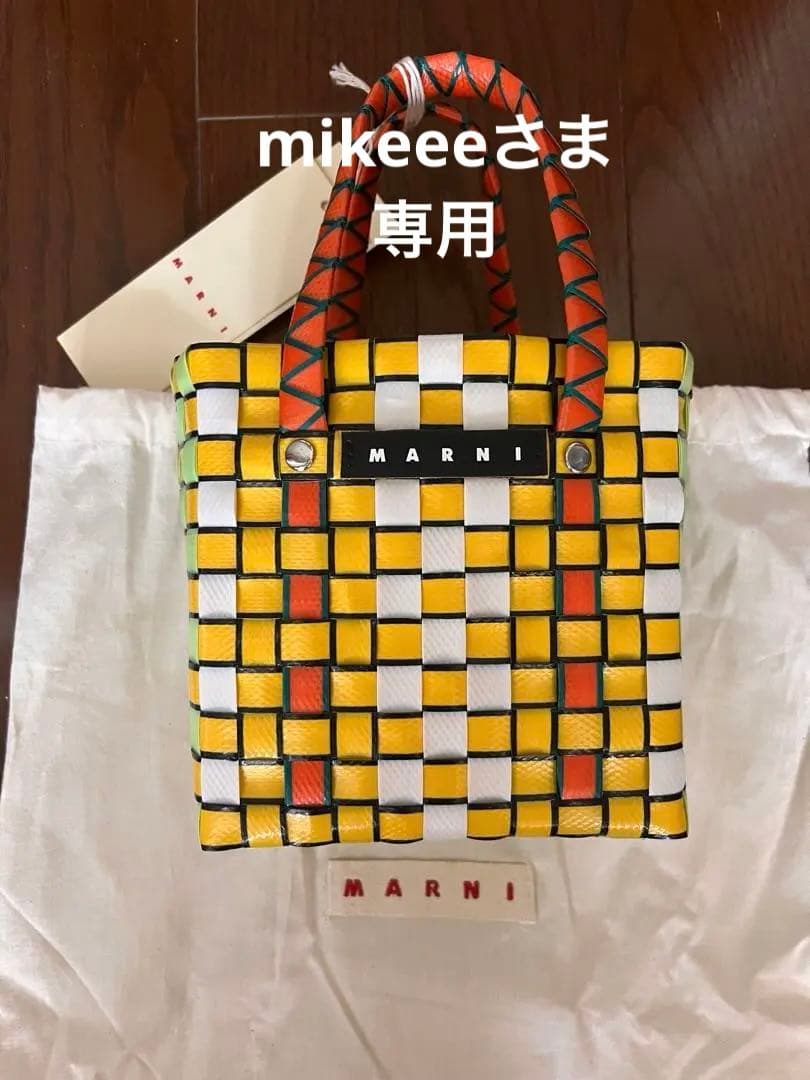 MARNI マルニ かごバッグ 新品　保存袋付き