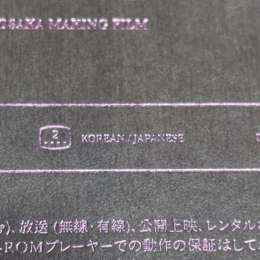 BTS マジショ 日本公演 日本語字幕付 DVD テテ テヒョン