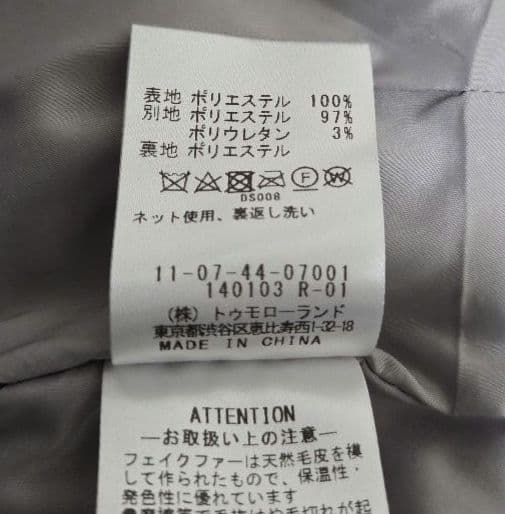 24AW【Ballsey】ランダムファー ショートベスト