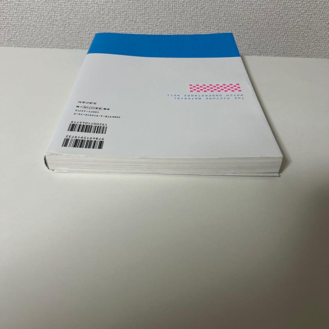 よくわかる今の絵画材料 絵画素材の科学