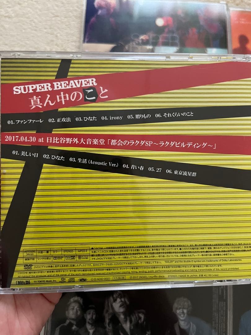 SUPER BEAVER スーパービーバー　CD DVD アルバム　まとめ売り