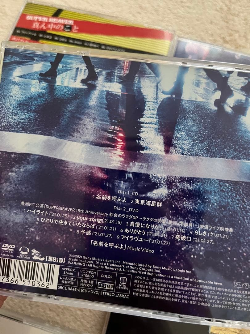 SUPER BEAVER スーパービーバー　CD DVD アルバム　まとめ売り