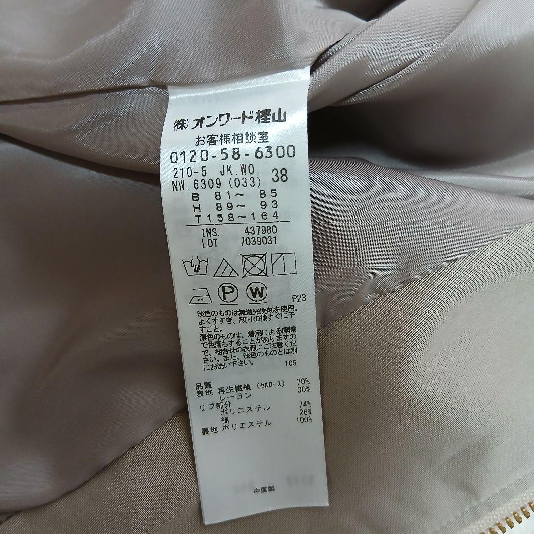 【美品】【23区】22AW　テンセルレーヨン サテンMA-1 ブルゾン グレー