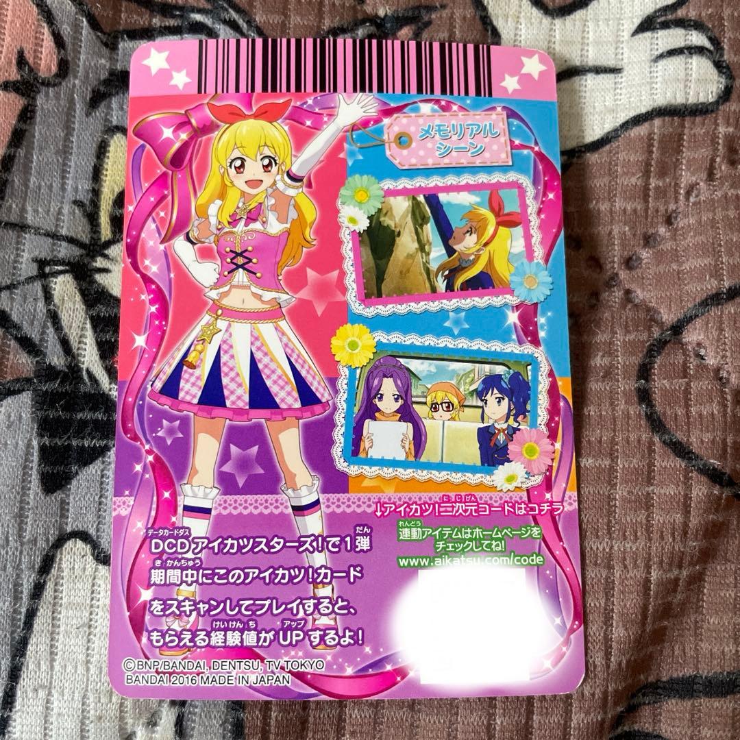 アイカツ ハイピンクパレードスカート 星宮いちご