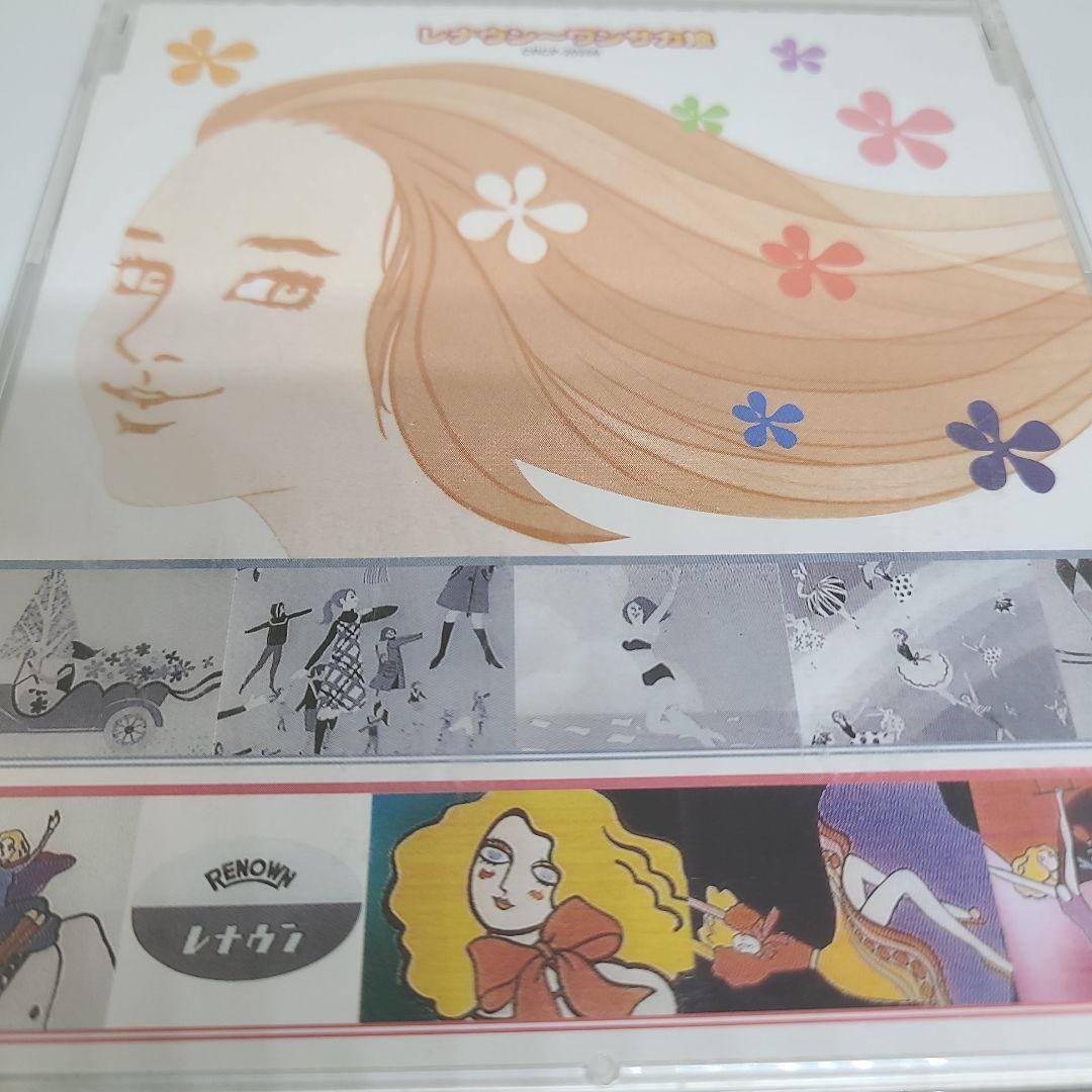 レナウン~ワンサカ娘 小林亜星 COMMERCIAL SONGS