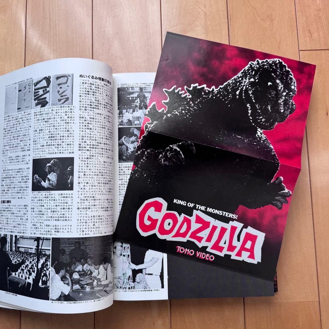 東宝特撮映画全史【箱入り】