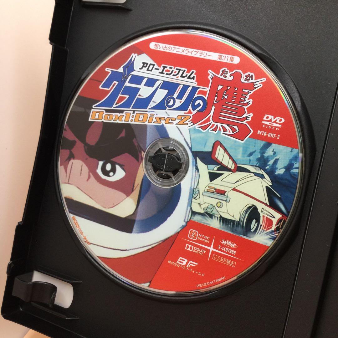 ☆ アローエンブレム グランプリの鷹 デジタルリマスター版 BOX1