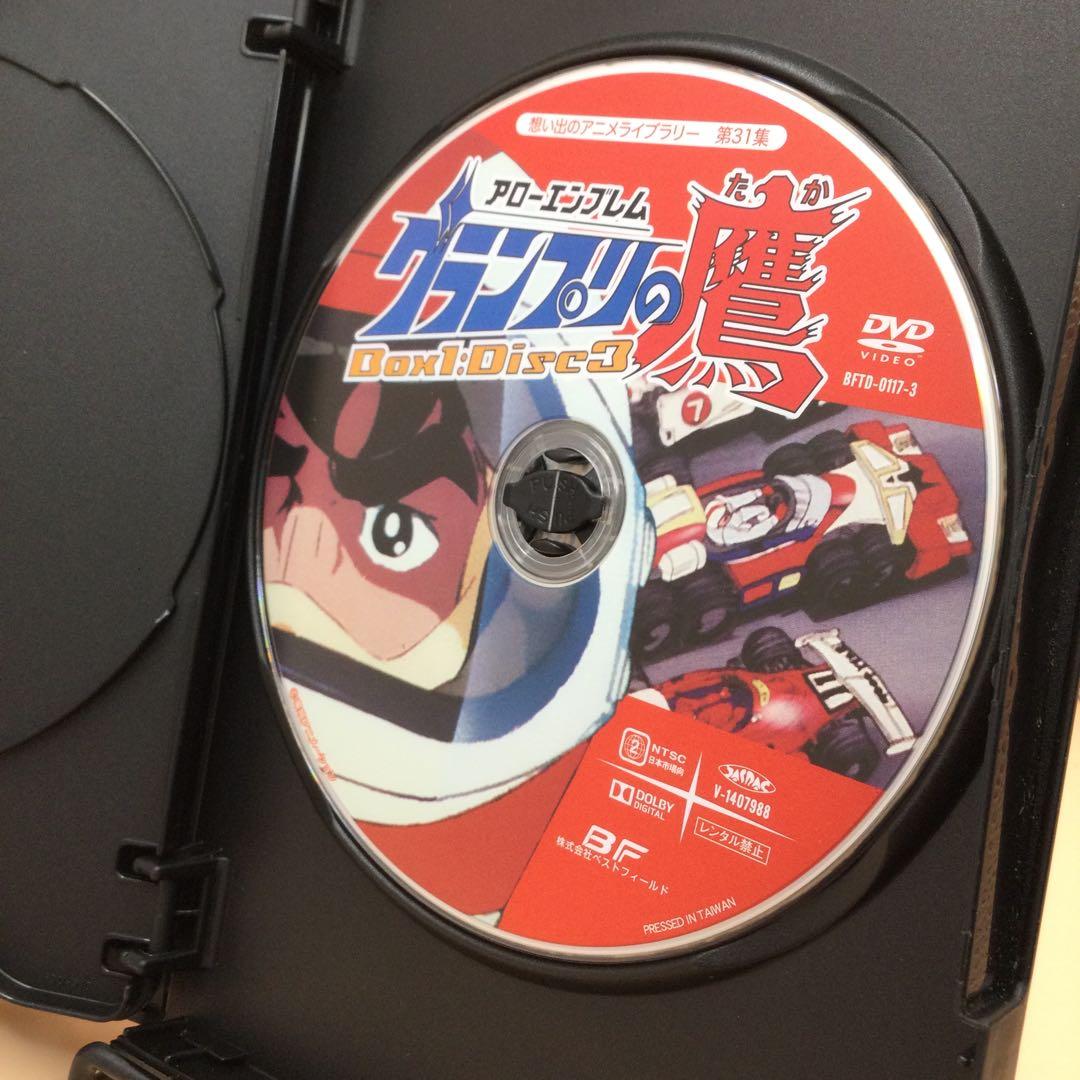 ☆ アローエンブレム グランプリの鷹 デジタルリマスター版 BOX1