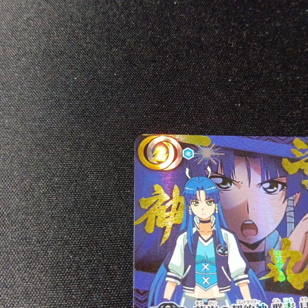 バトルスピリッツ 蒼海の契約神 群青早雲 シークレット