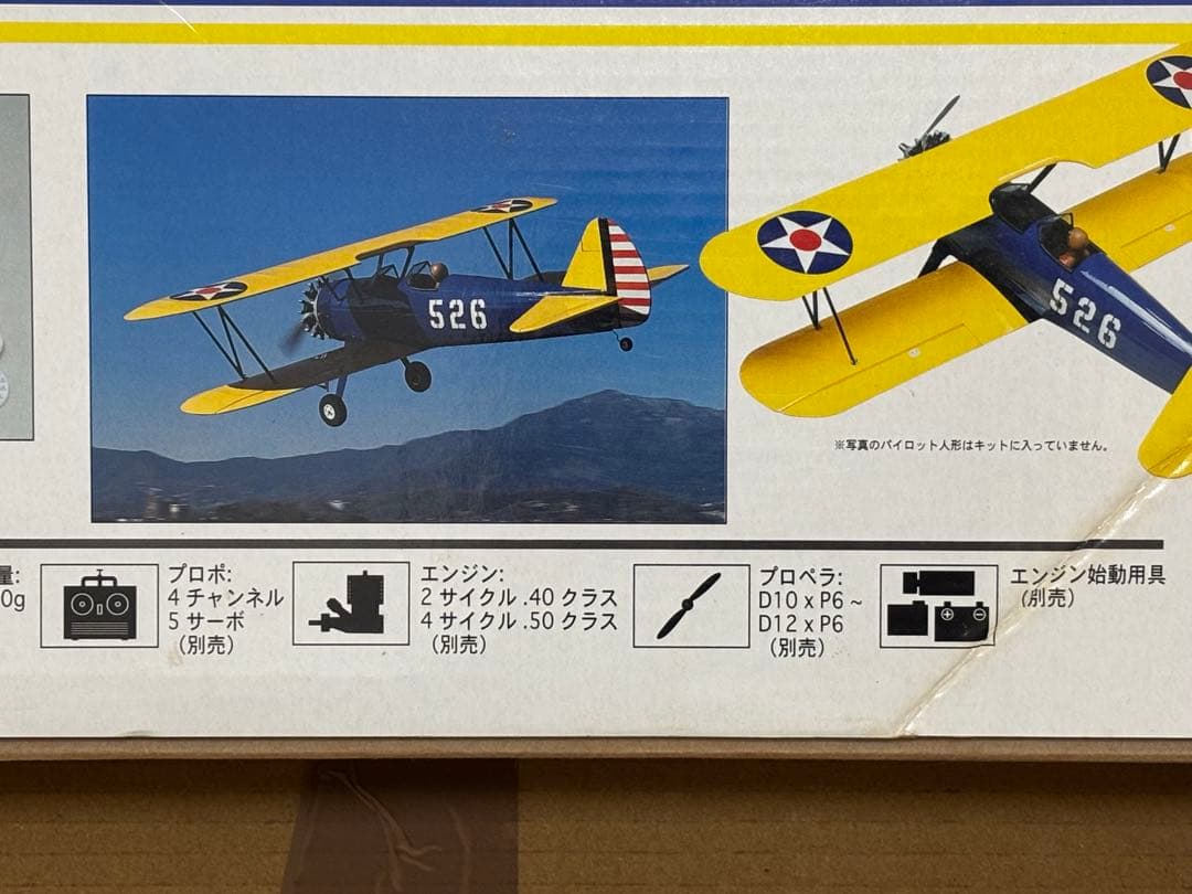 京商 PT-17 STEARMAN 40(ステアマン) 【ARF】 Rc飛行機
