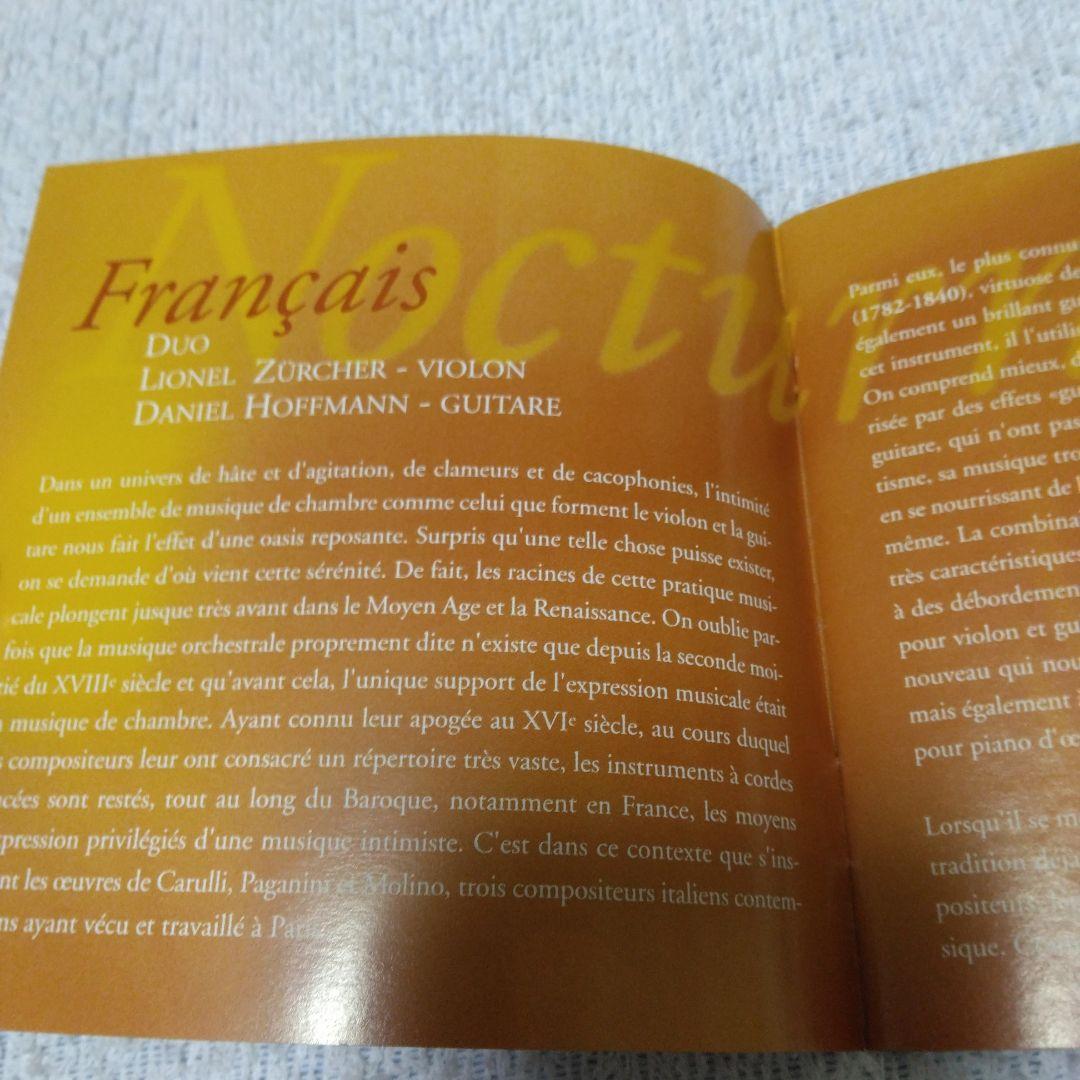 輸入盤CD NOCTURNO D.HOFFMAN L.ZURCHER