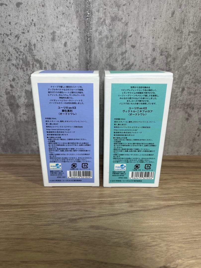 ユーリ!!! on ICE 香水 オードトワレ