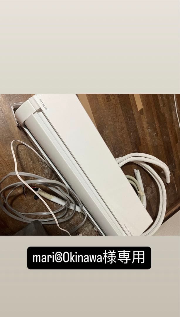 日立　白くまくん　6畳用 mari@Okinawa