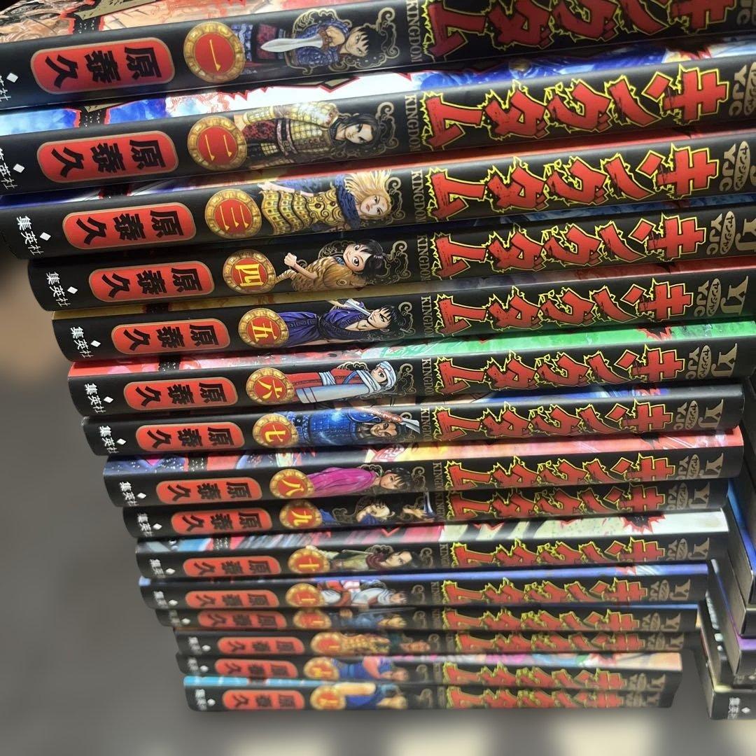 キングダム全巻75冊