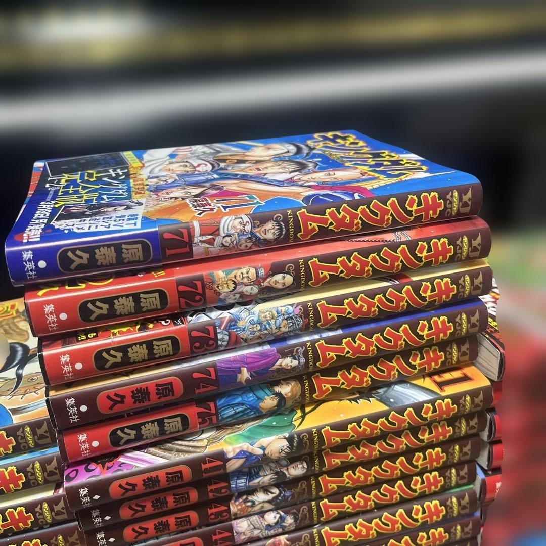 キングダム全巻75冊