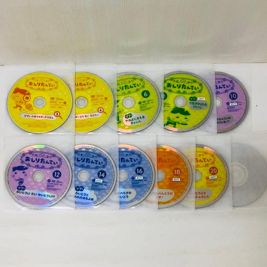 【映画2枚付き】おしりたんてい　DVD全巻セット　合計22枚（全20巻+劇場版）