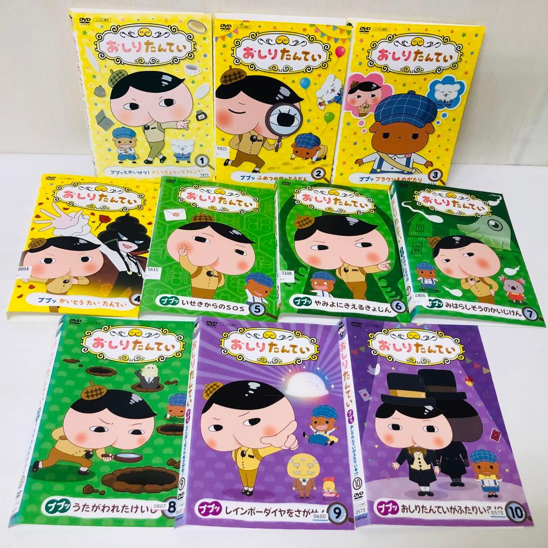 【映画2枚付き】おしりたんてい　DVD全巻セット　合計22枚（全20巻+劇場版）
