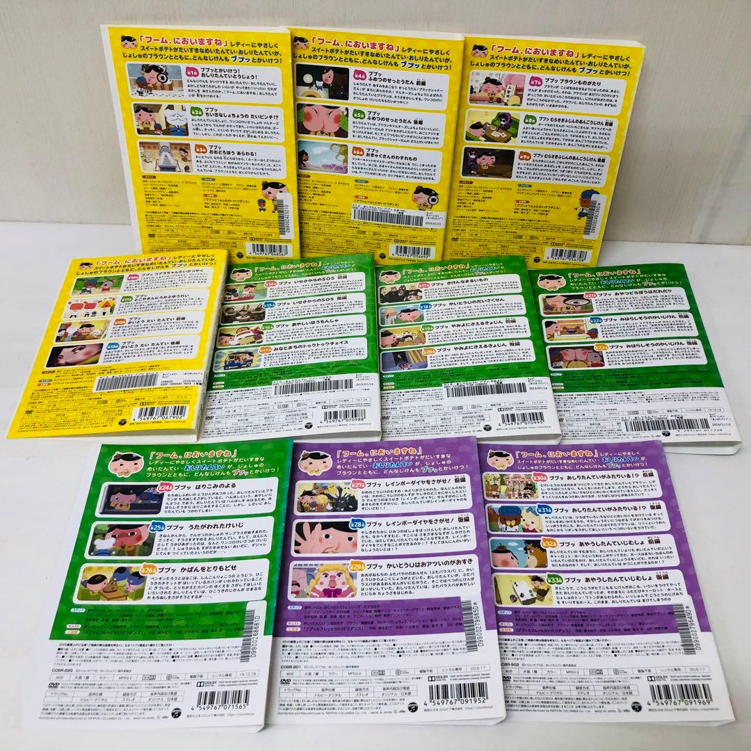 【映画2枚付き】おしりたんてい　DVD全巻セット　合計22枚（全20巻+劇場版）