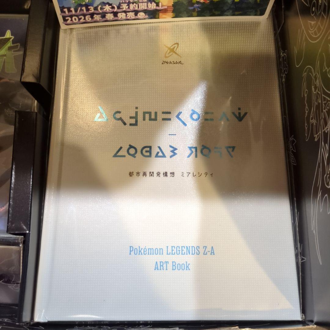 ポケモン Pokémon LEGENDS ZA ソフト Switch