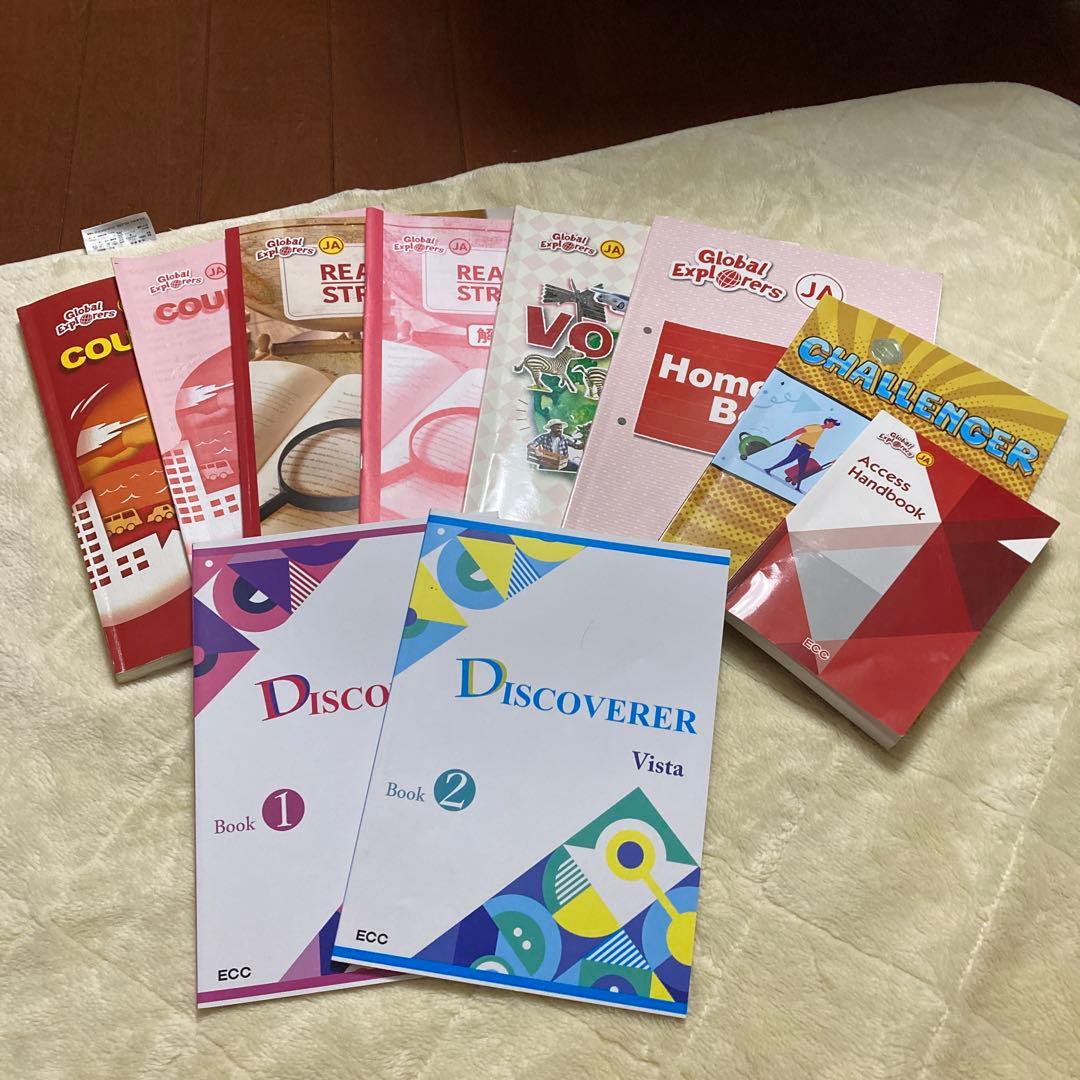 ECC英語学習テキストブックセット　中学3年