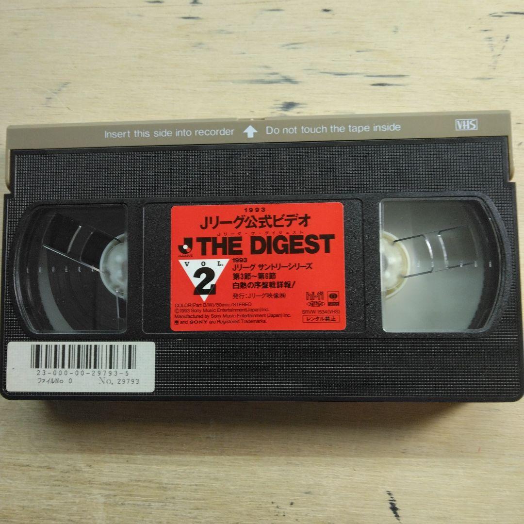 Jリーグ公式ビデオ　ザ・ダイジェスト　VOL.2　VHS