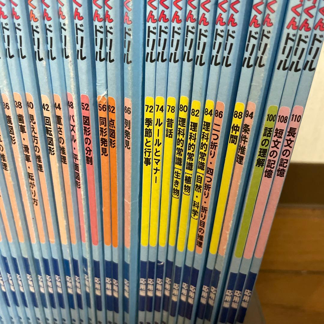 理英会　ばっちりくんドリル　応用編 32冊 110長文の記憶のCD.３枚セット