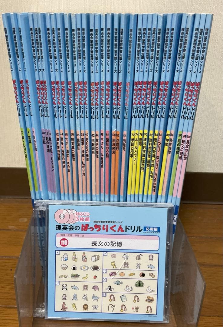 理英会　ばっちりくんドリル　応用編 32冊 110長文の記憶のCD.３枚セット