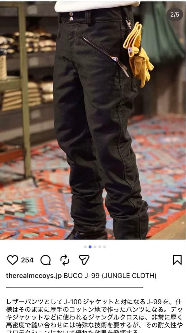 BUCO J-99 ライダースパンツ