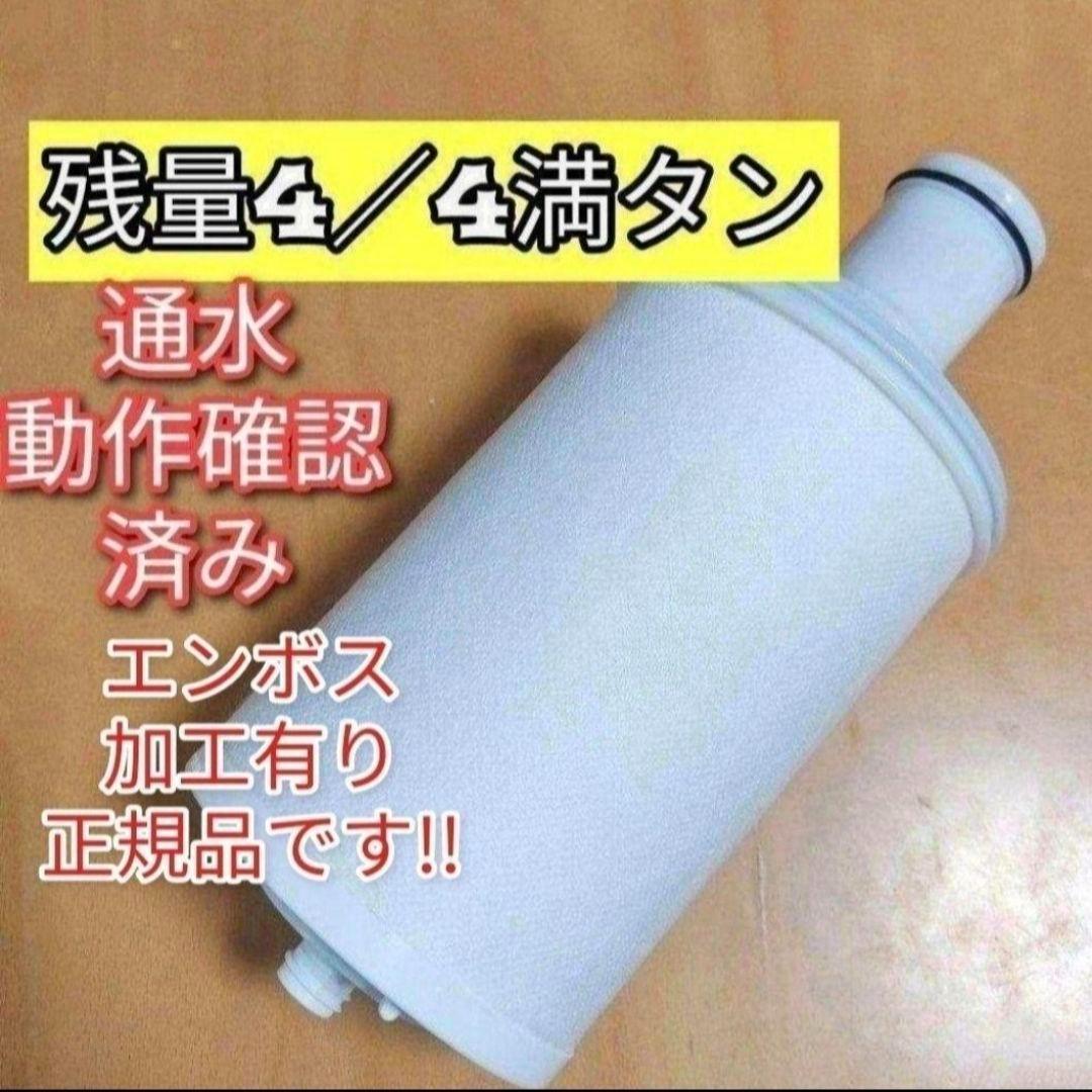 お客正規品 アムウェイ eSpeing 2 浄水器フィルター(カートリッジ