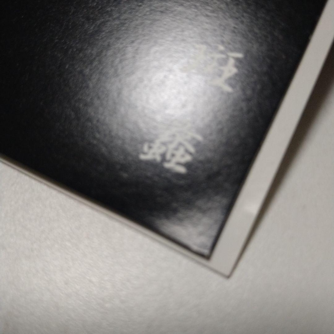 the GazettE ガゼット 斑蠡〜MADARA〜 初回限定盤