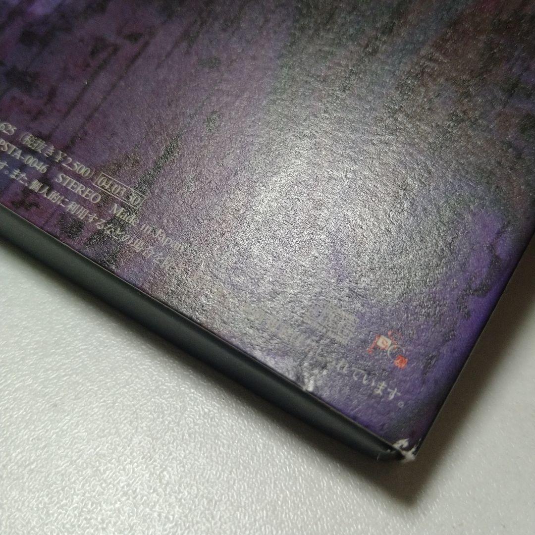 the GazettE ガゼット 斑蠡〜MADARA〜 初回限定盤