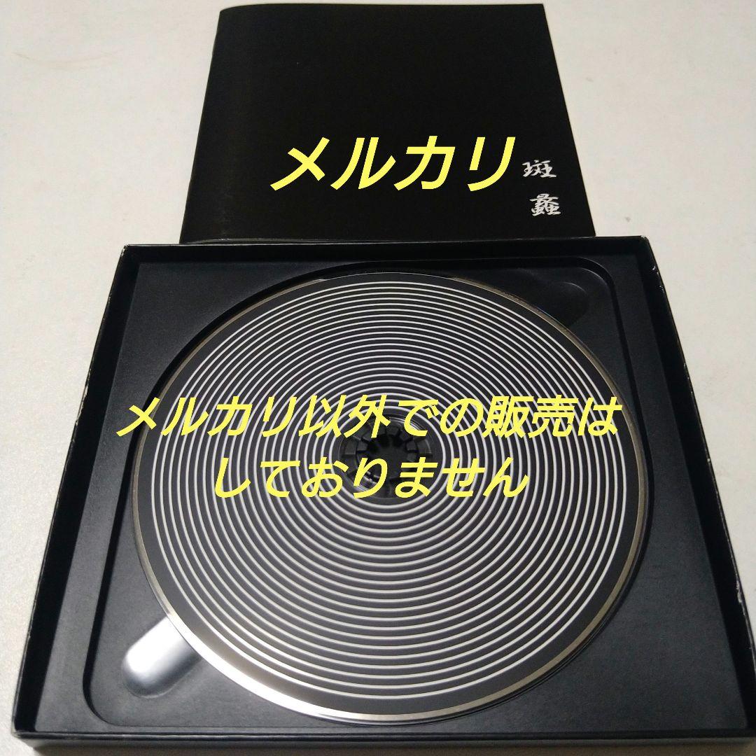 the GazettE ガゼット 斑蠡〜MADARA〜 初回限定盤