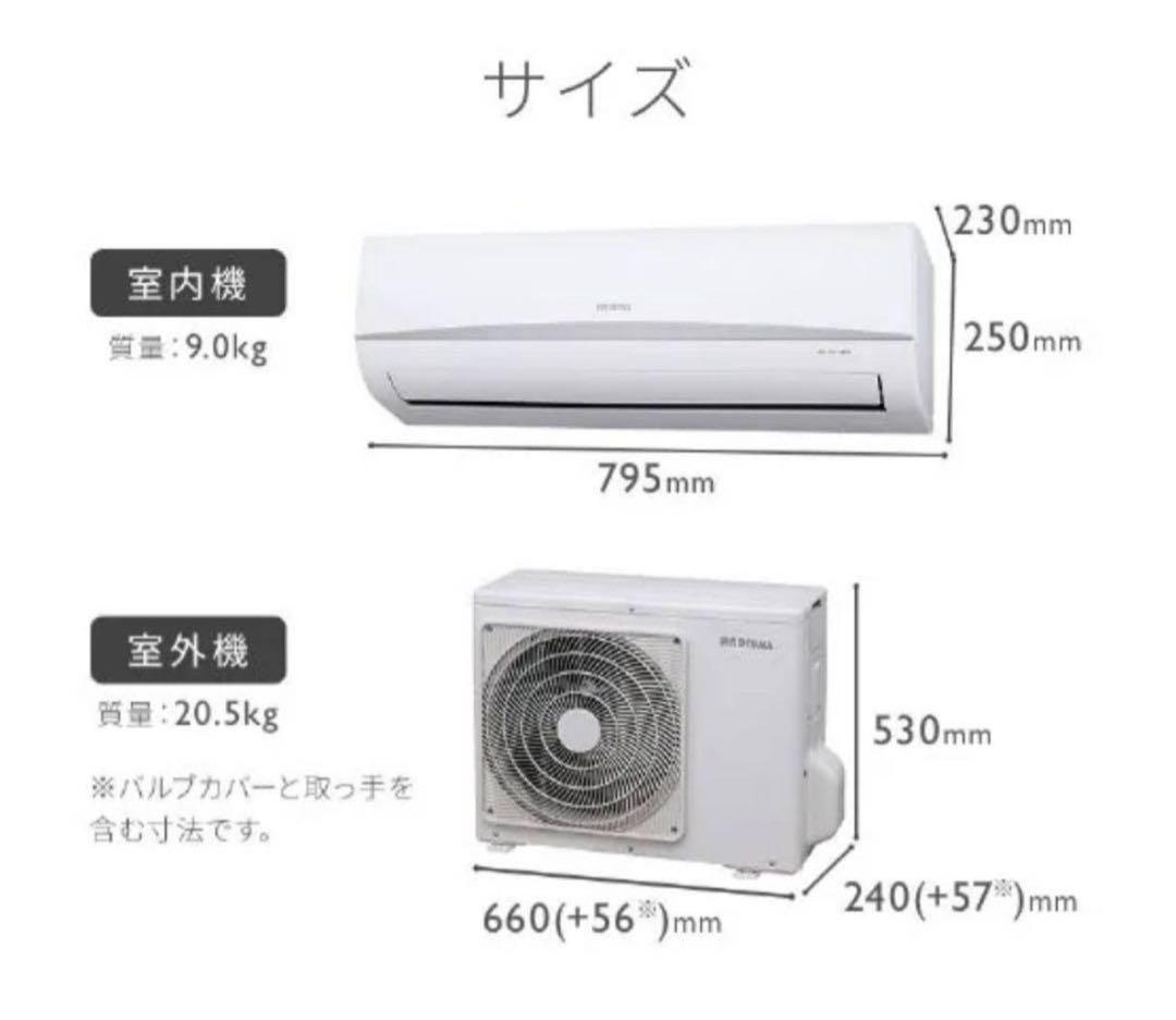 エアコン 6畳用 2025年モデル IRA-2206R 2.2kW新品未使用品
