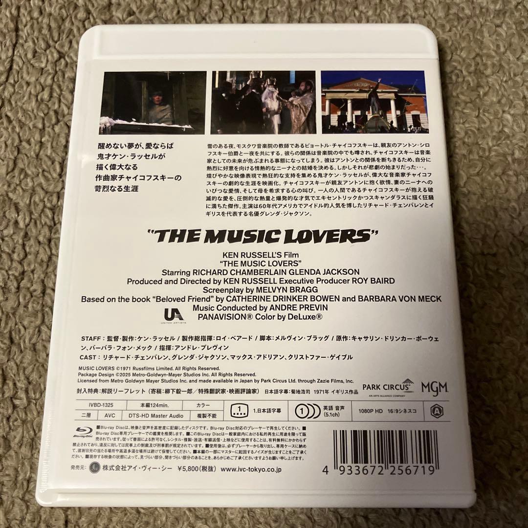 「ベリッシマ 2Kレストア」「恋人たちの曲」2枚セット