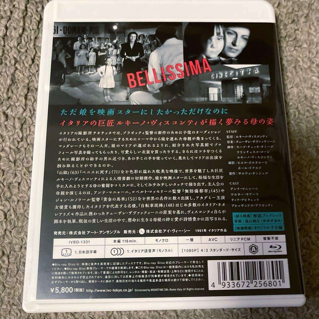 「ベリッシマ 2Kレストア」「恋人たちの曲」2枚セット