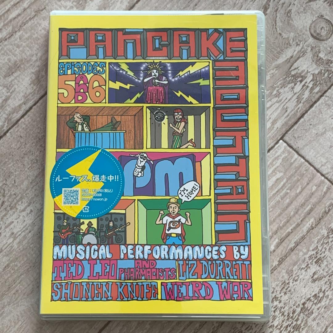 パンケーキ・マウンテン vol. 3：未開封DVD