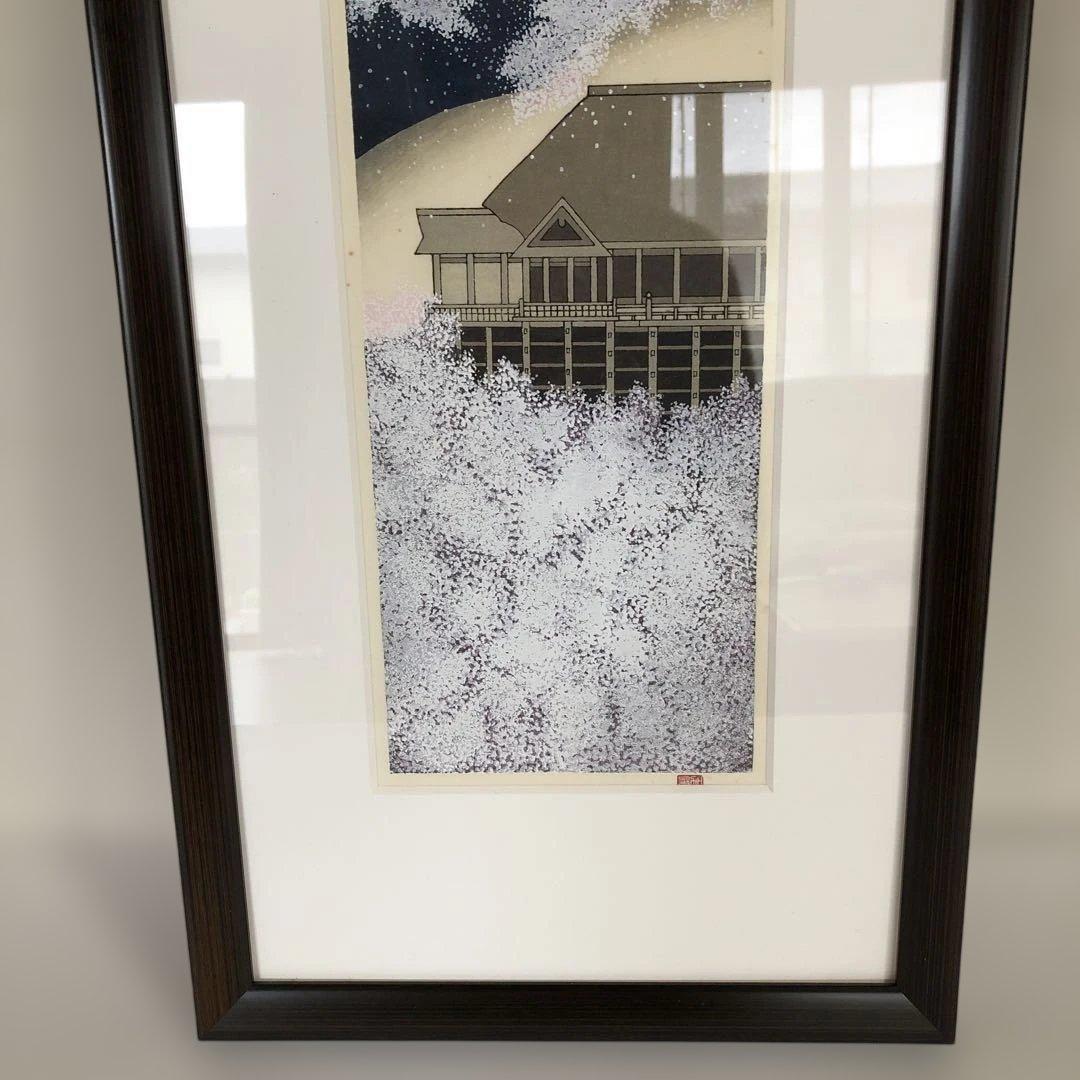 加藤晃秀　桜の舞　木版画　 額縁サイズ28×54㎝　版画14×33㎝　#168