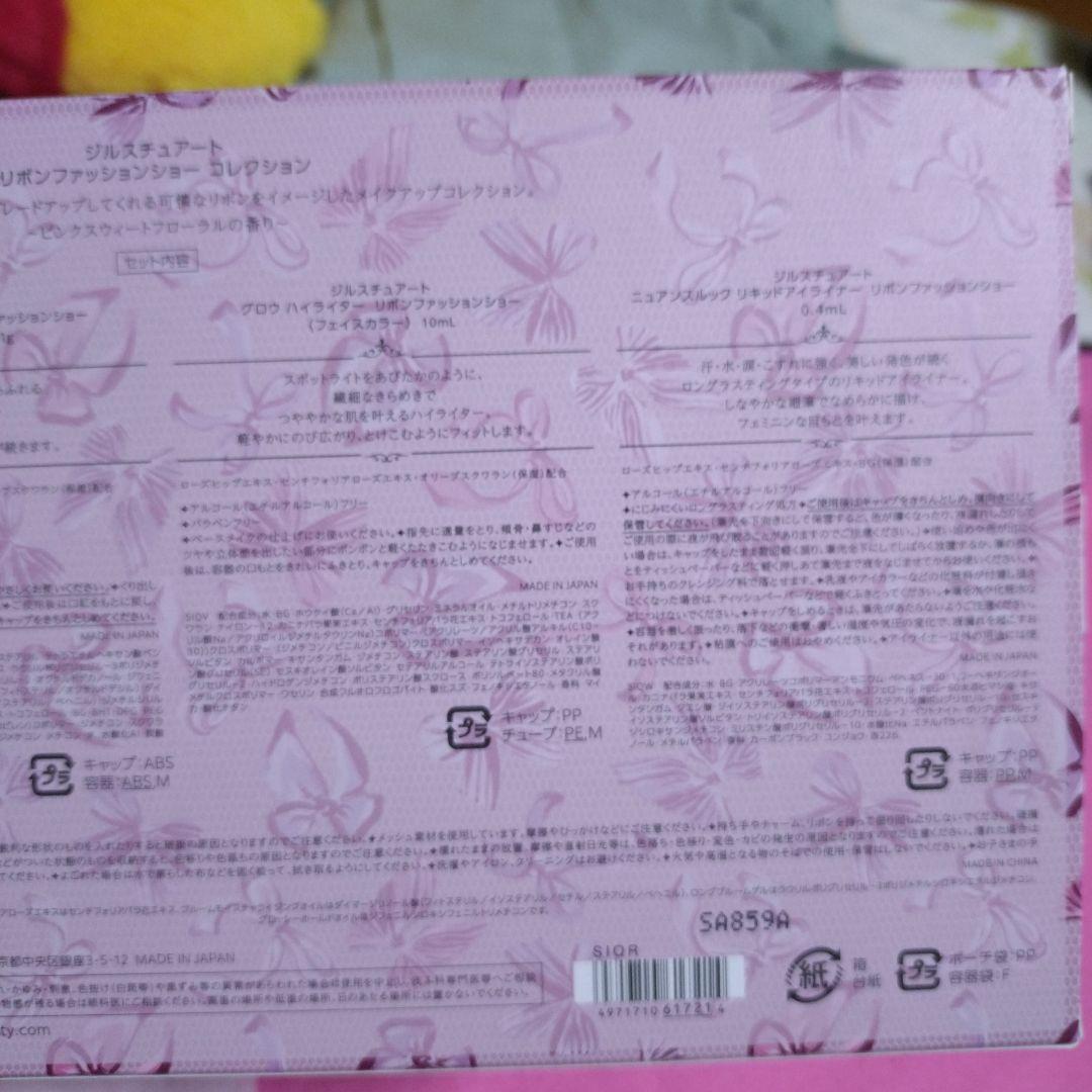 ジルスチュアート　リボンファッションショーコレクション