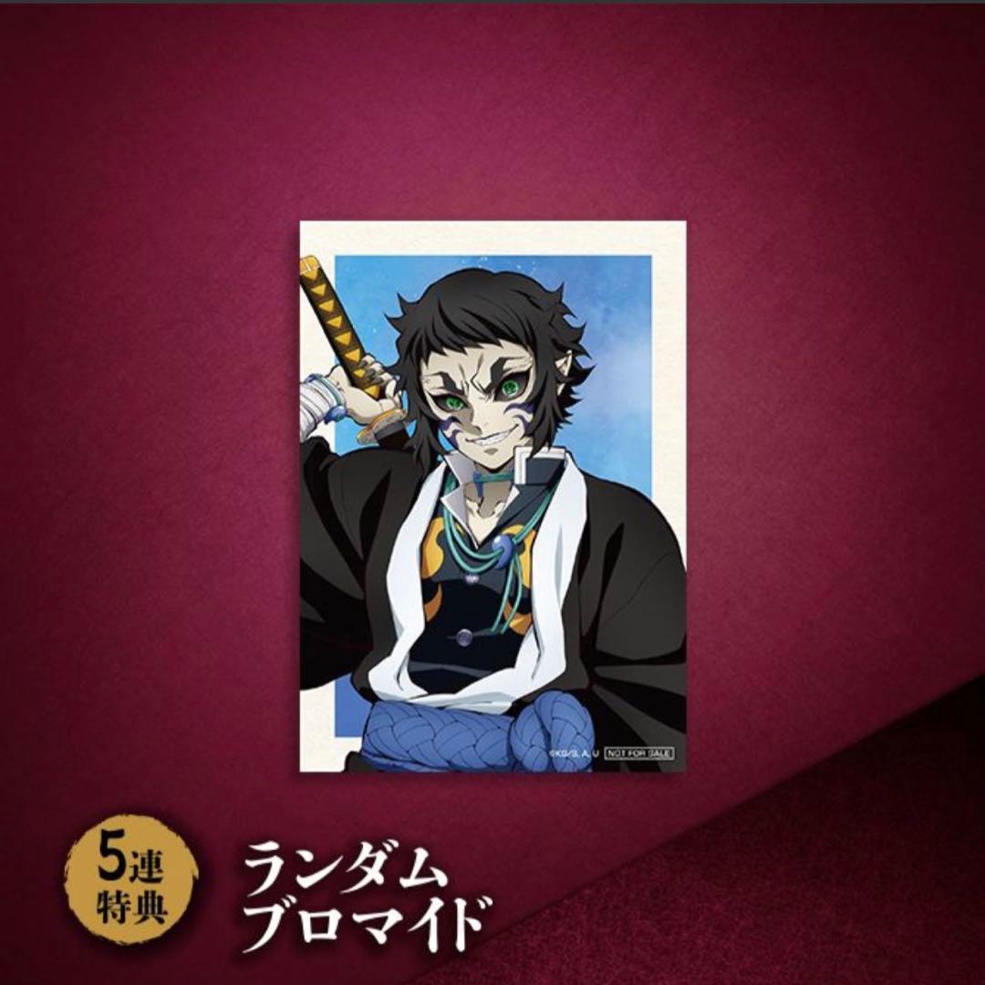 鬼滅の刃 猗高座再来 アニプレックス オンラインくじ 童磨ノンスケールフィギュア