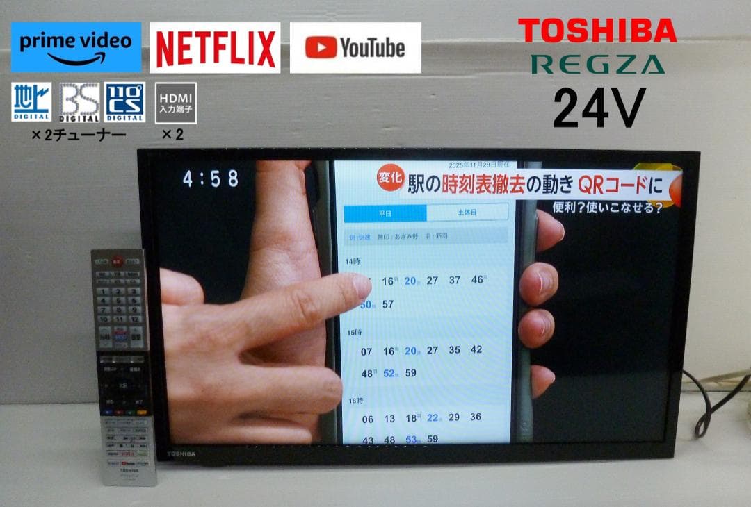 東芝 REGZA 24V型 液晶テレビ 24V34 リモコン付 レグザ TV ④