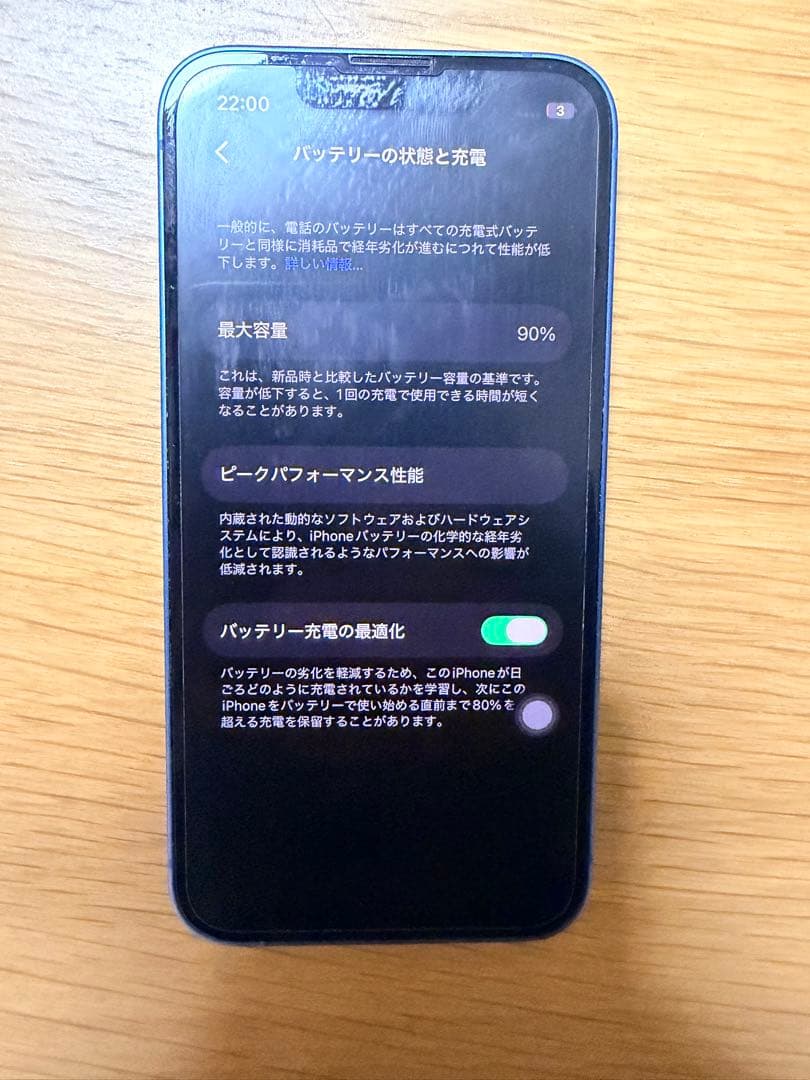 iPhone13mini 箱無し 本体のみ