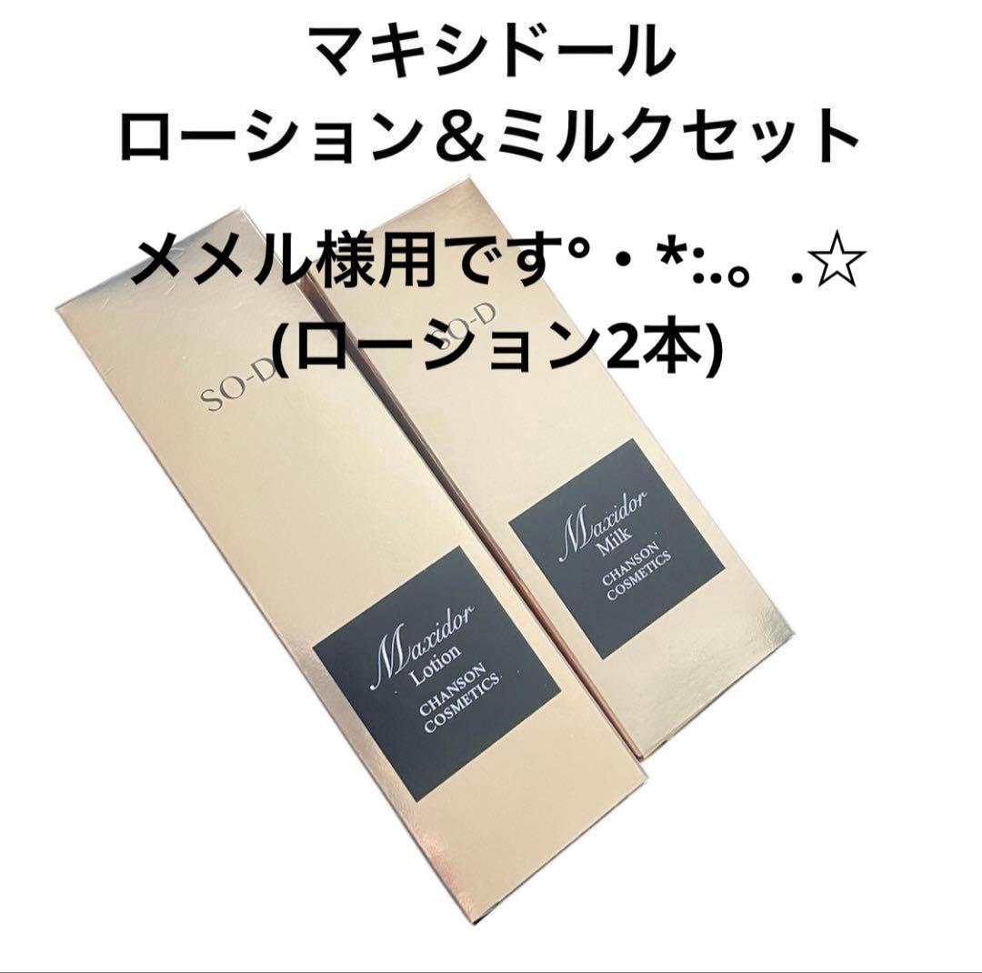 メメル様用°・*:.。.☆