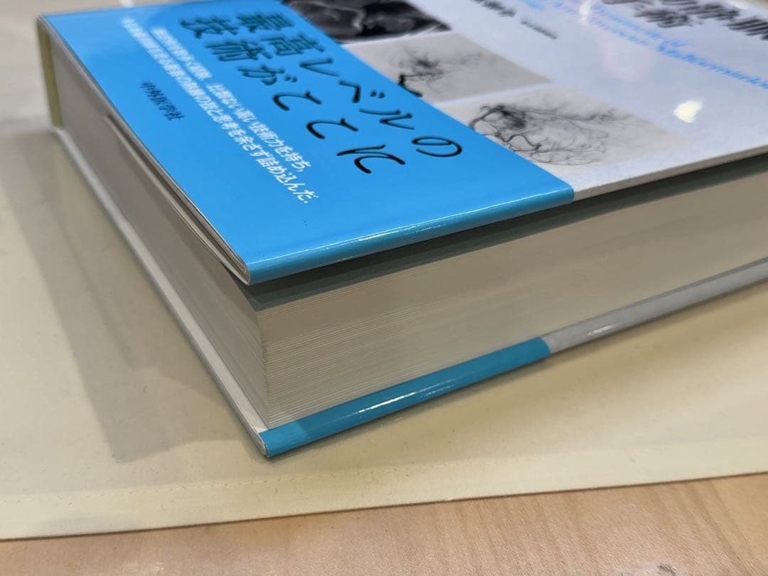 「脳動静脈奇形の手術」富永紳介