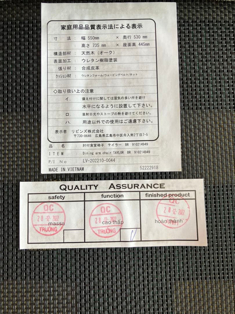 オーク無垢材　ハーフアームチェア　カバー付き ハンギング　新品