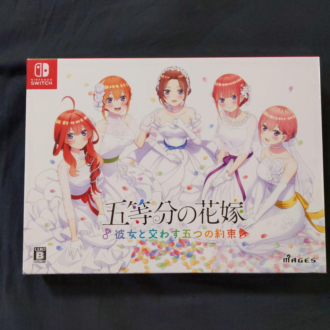 五等分の花嫁　彼女と交わす五つの約束　Switch