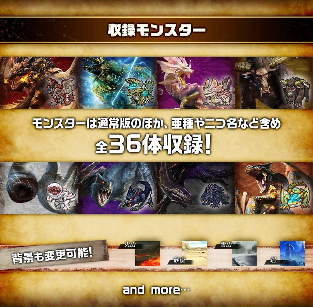 デジタル モンスターハンター 20th Edition リオレウスカラー