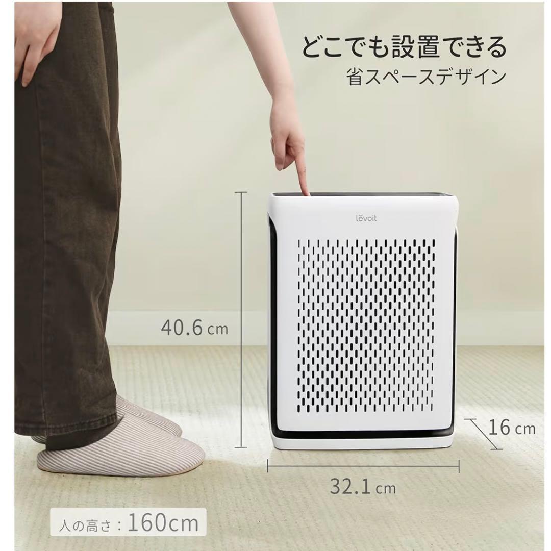 ぱーる Levoit レボイト 空気清浄機