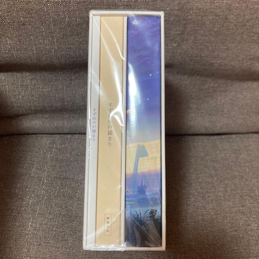 すずめの戸締まり　4K Ultra HD Blu-ray同梱5枚組み