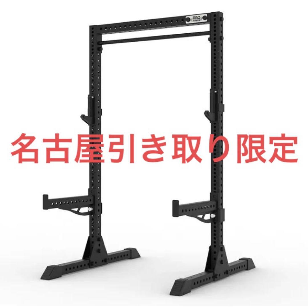 MBCパワー スクワットスタンド スタンダード210cmアジャスタブルベンチ対応