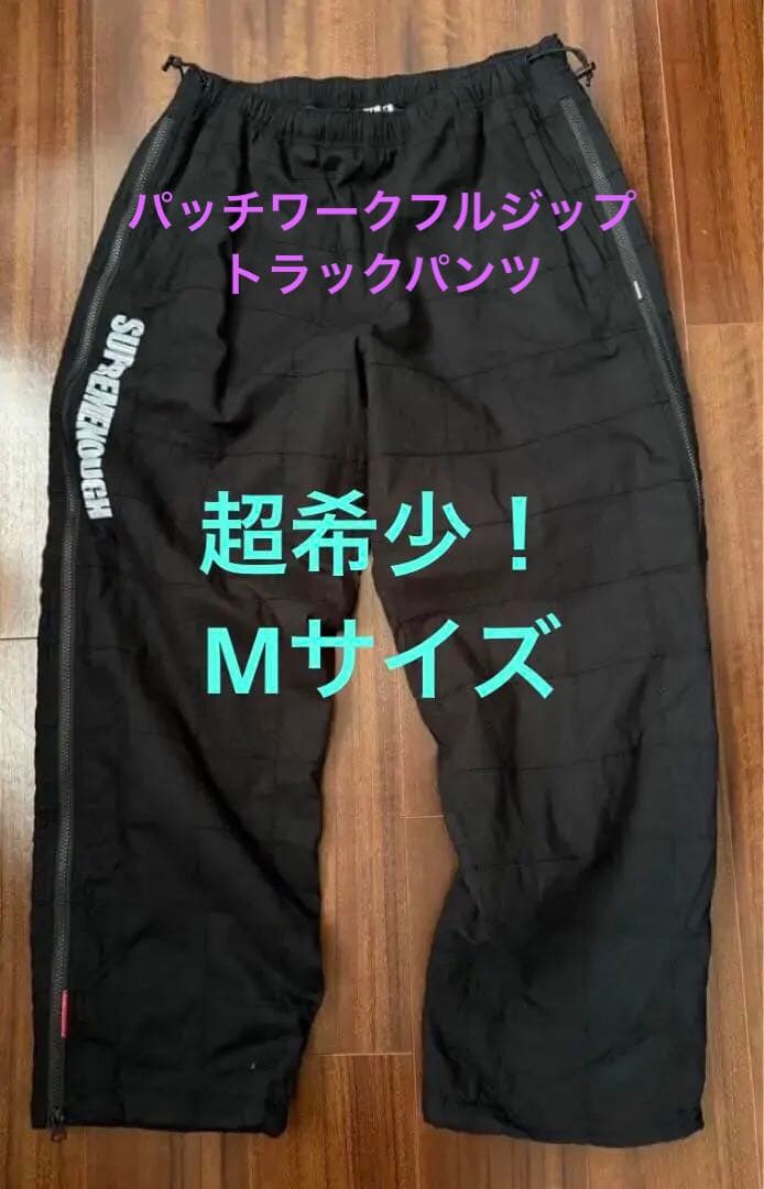 レア限定 Supreme ×GOODENOUGH パッチワークフルジップパンツM